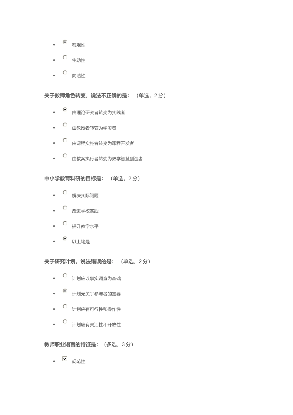 数学74分答案_第3页