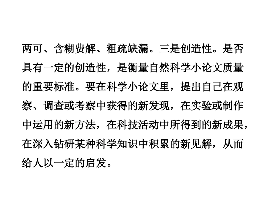 5-4-11中国建筑的特征_第3页