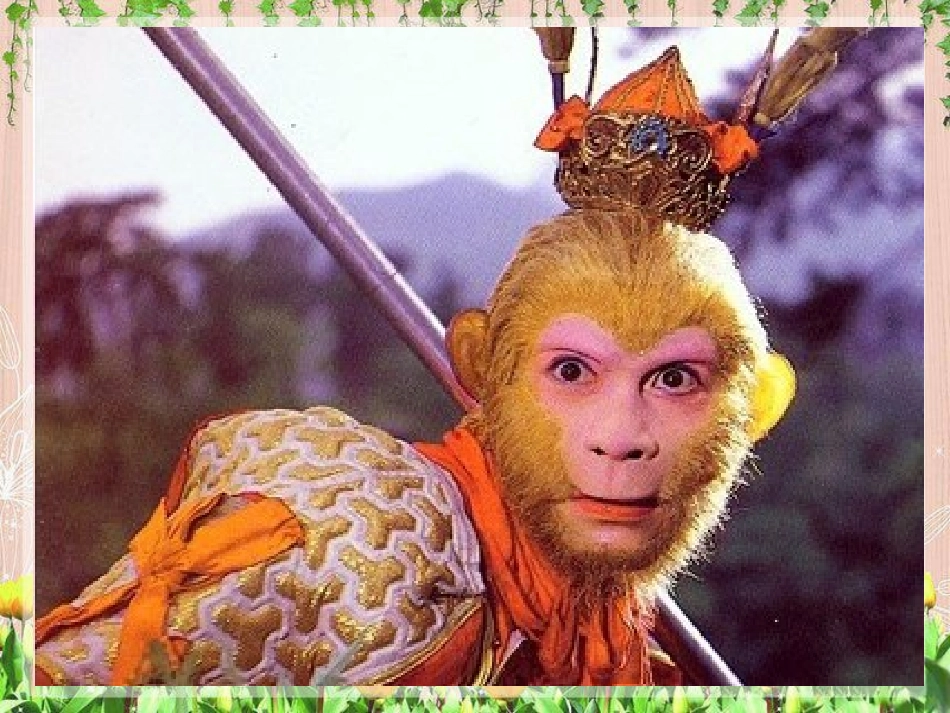 绝招教学课件_第3页