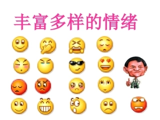 古中上课情绪
