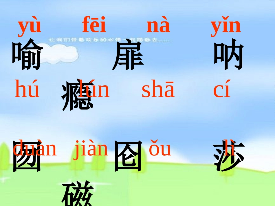 4我的“长生果” (2)_第3页