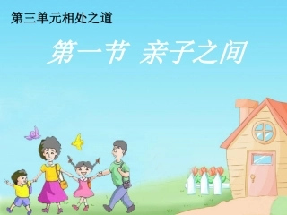 731亲子之间