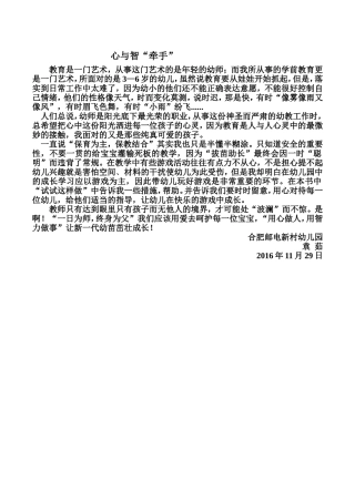 心与智“牵手”