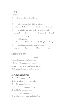 词语释义(4)