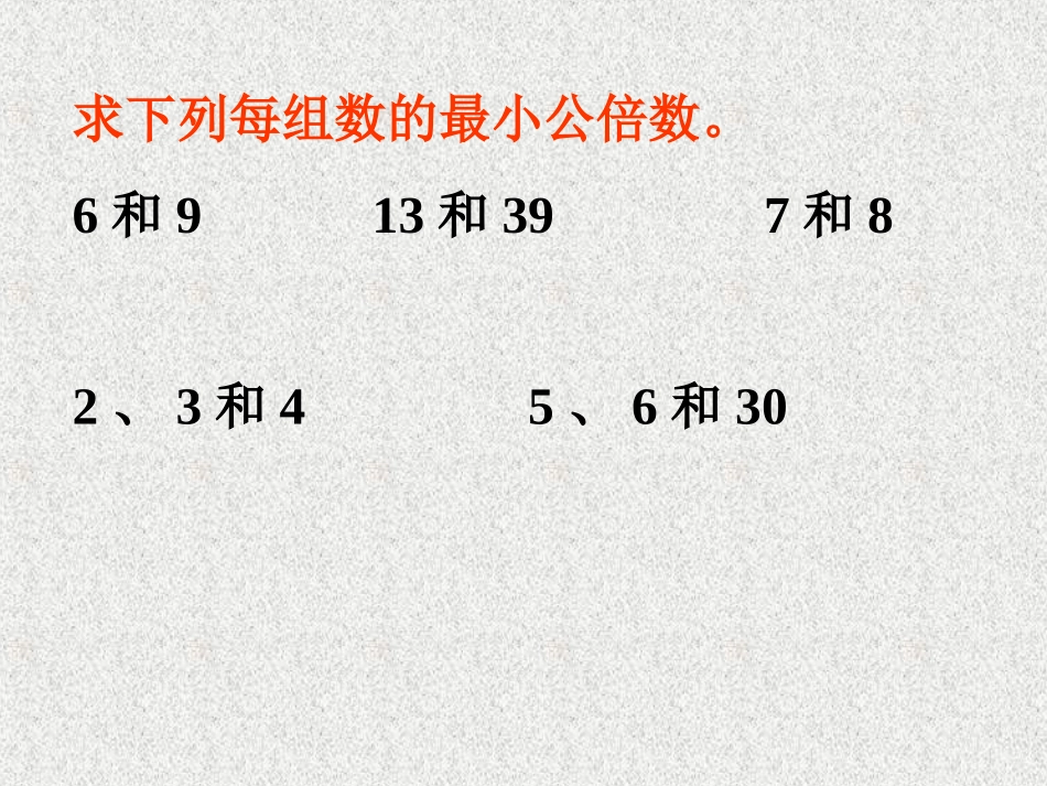 分数加减混合算_第2页