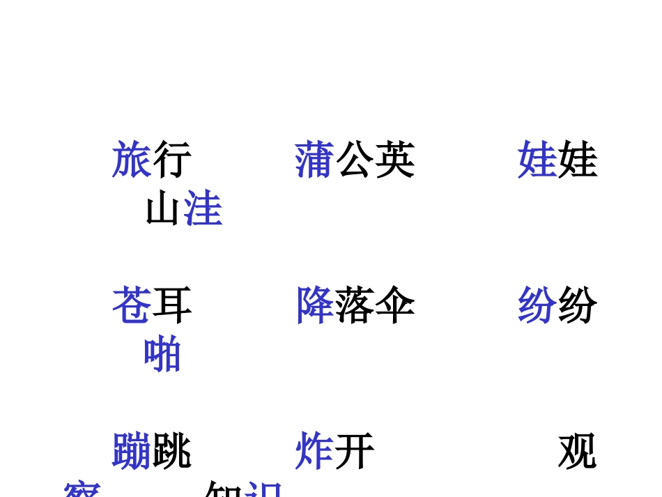 3植物妈妈有办法02_第2页