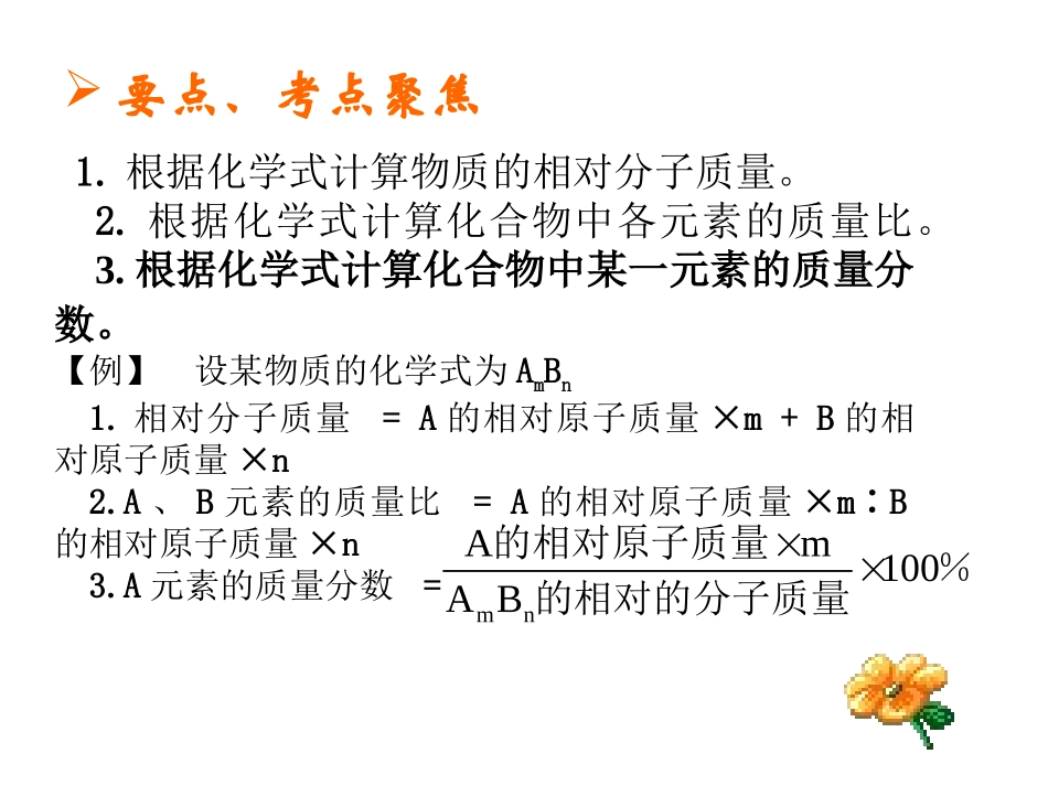 化学上计算题_第1页