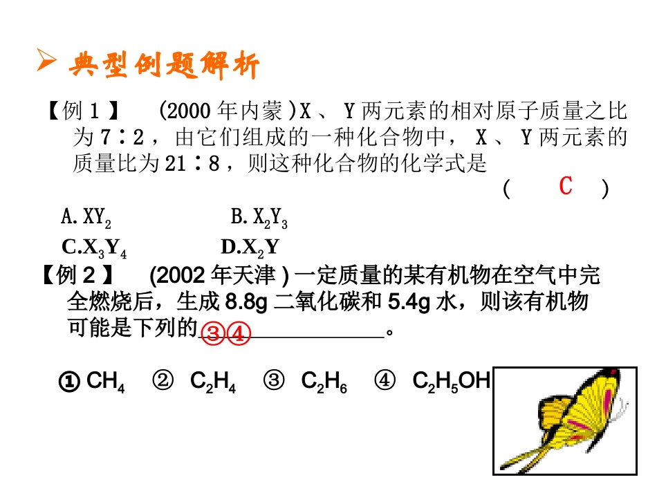 化学上计算题_第2页