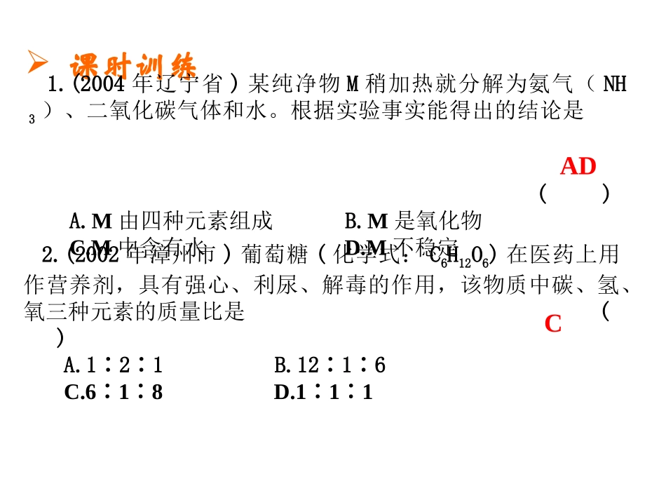 化学上计算题_第3页
