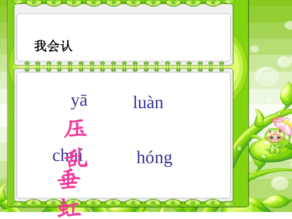 18《雷雨》_第3页