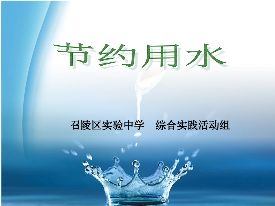 活动教学课件_第1页