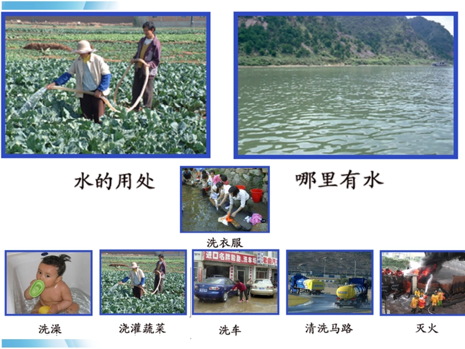 活动教学课件_第2页