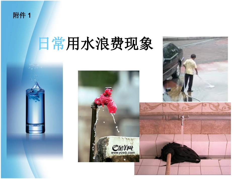 活动教学课件_第3页