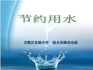 活动教学课件