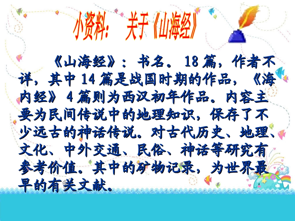 夸父逐日 (2)_第2页