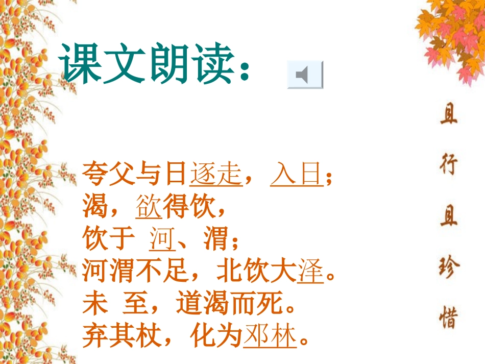 夸父逐日 (2)_第3页