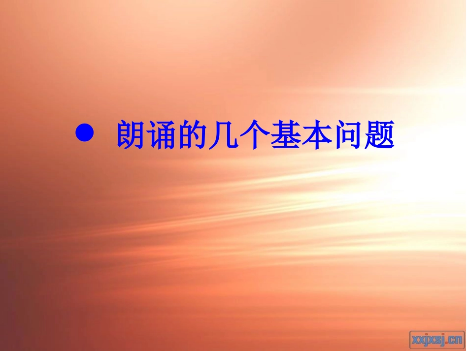 诗文指导幻灯_第1页