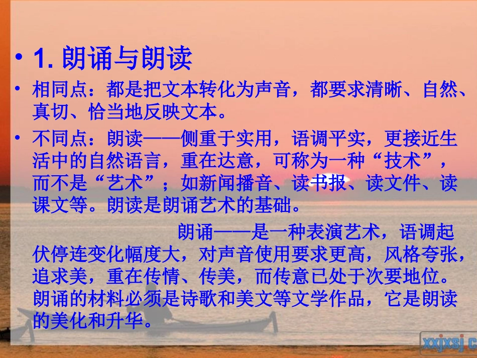 诗文指导幻灯_第2页