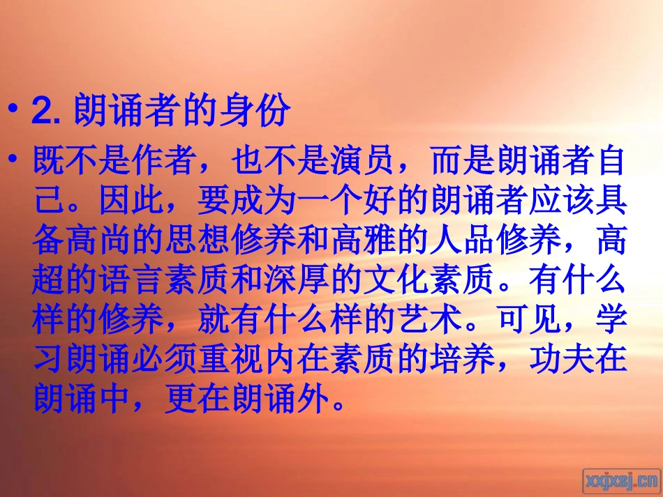 诗文指导幻灯_第3页