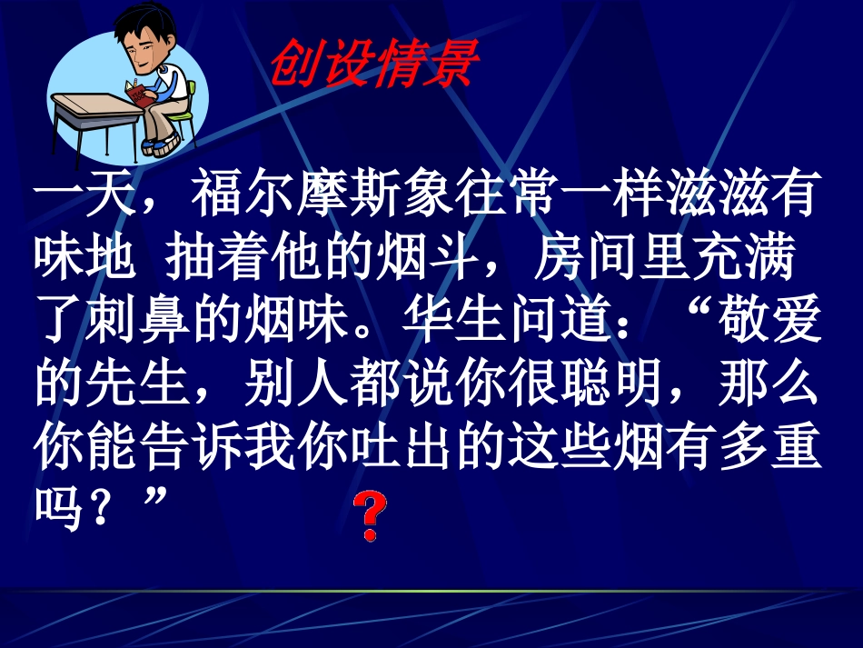第2、3节复习_第2页