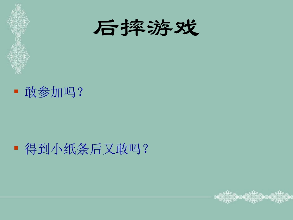 贴上美丽标签_第2页