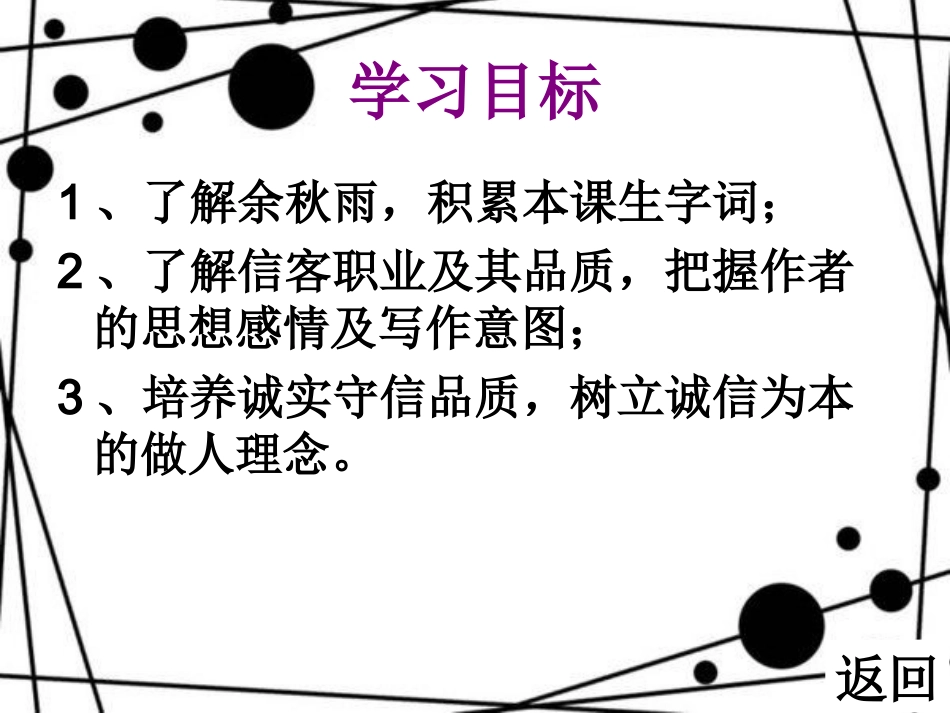 信客 (3)_第3页
