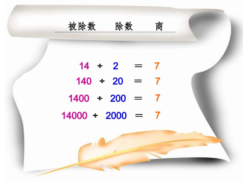 有趣的规律上课_第3页