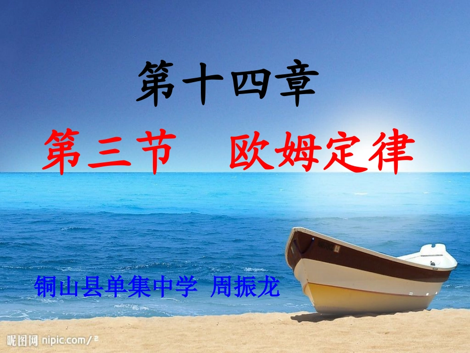 铜山县单集中学_第1页