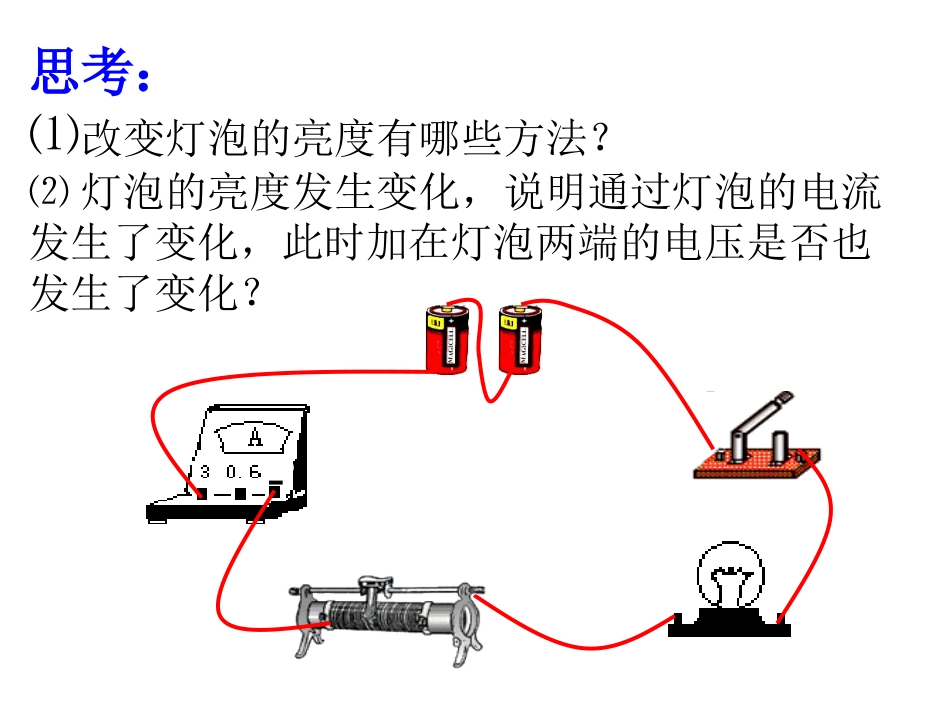 铜山县单集中学_第2页