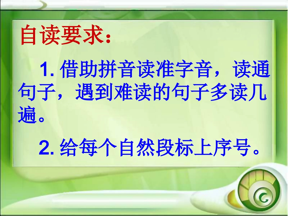《回声》PPT_第2页