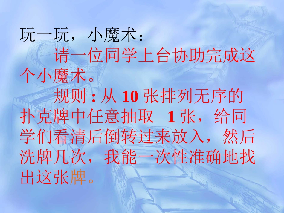 课件：中心对称_第2页