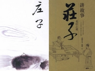 20《庄子》故事两则 (2)