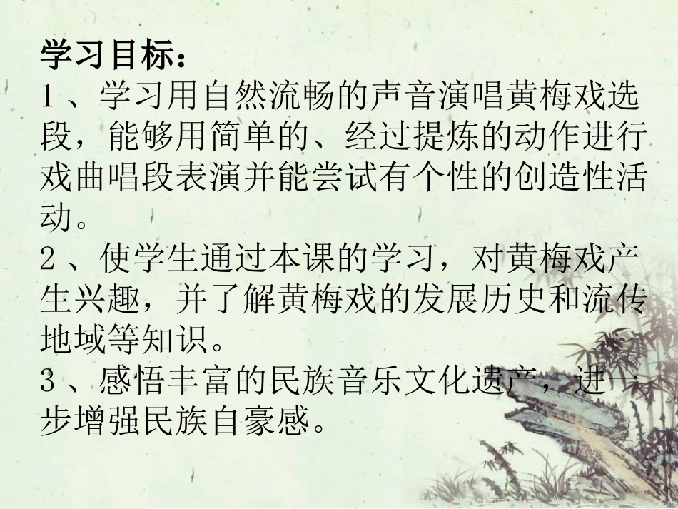 《对花》课件_第2页