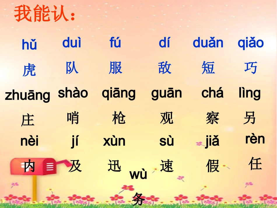 卢沟桥的狮子_第2页
