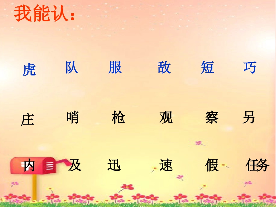 卢沟桥的狮子_第3页
