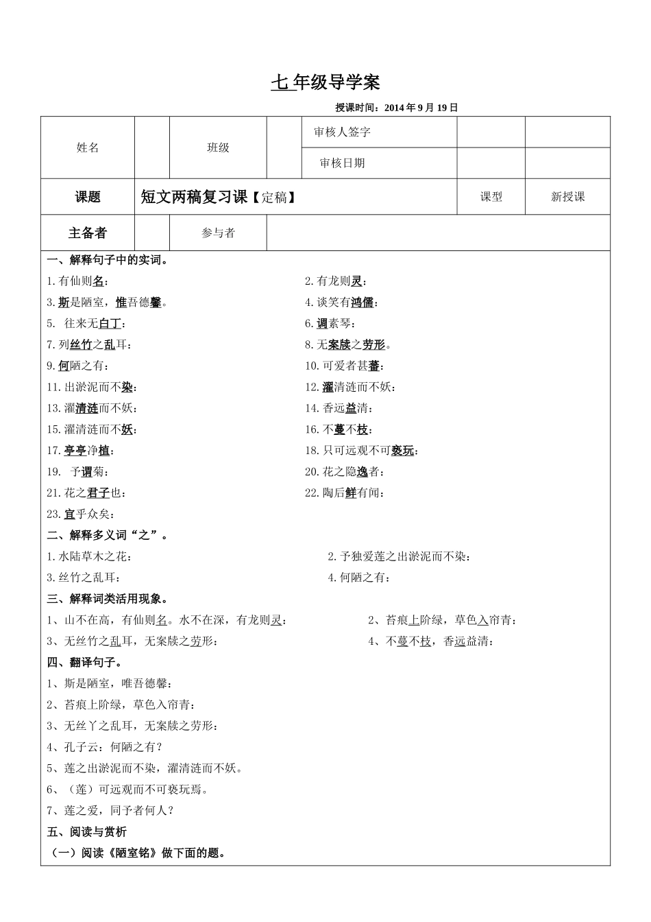 短文两稿复习课_第1页