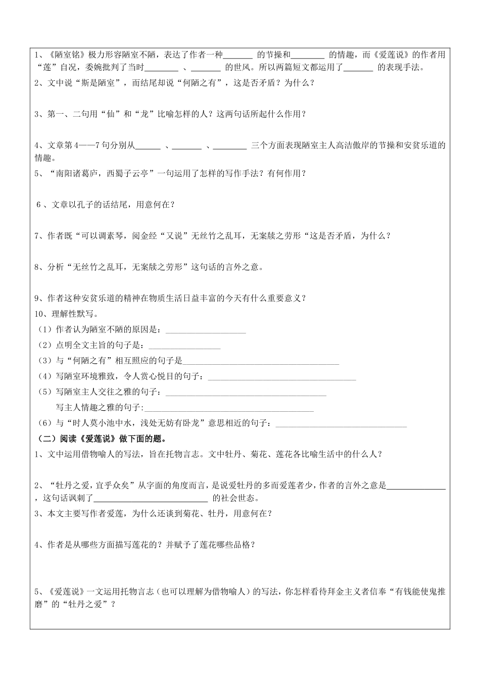 短文两稿复习课_第2页