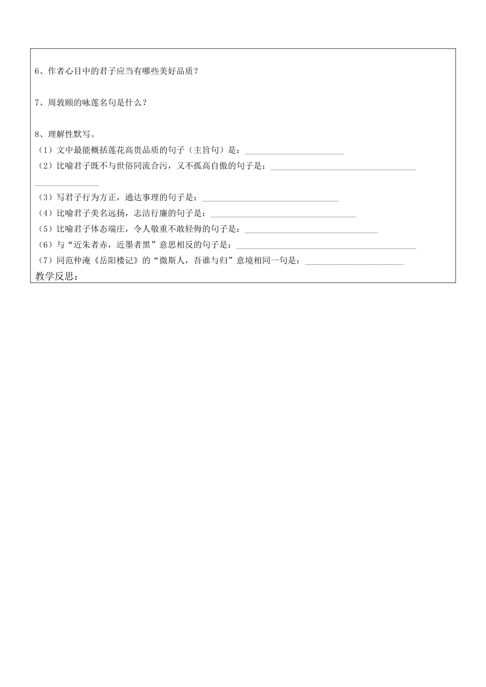 短文两稿复习课_第3页