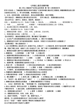 7大变革的时代