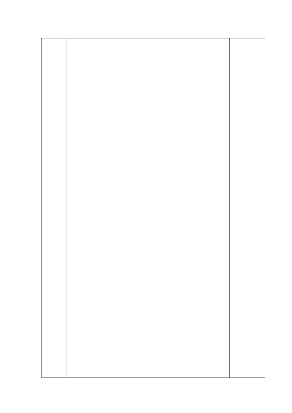 6、一株紫丁香_第3页