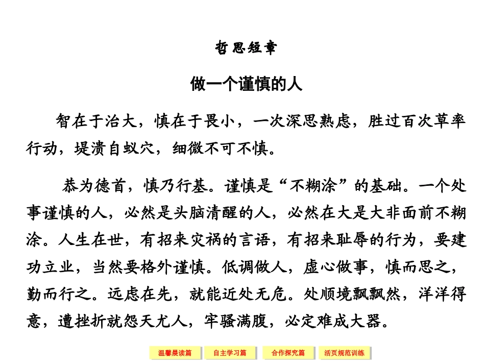 《中庸》节选_第2页