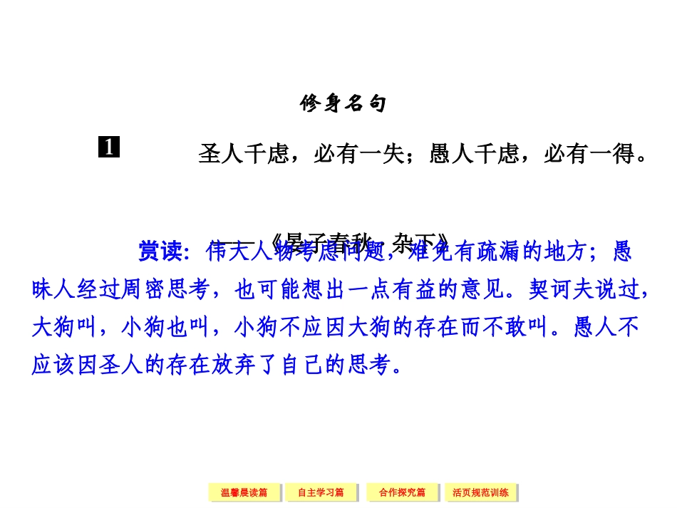 《中庸》节选_第3页