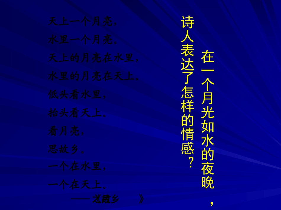 枣核（公开课）_第2页