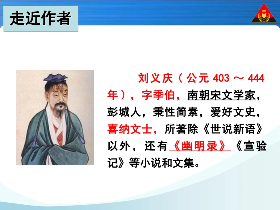 第8课《咏雪》_第3页