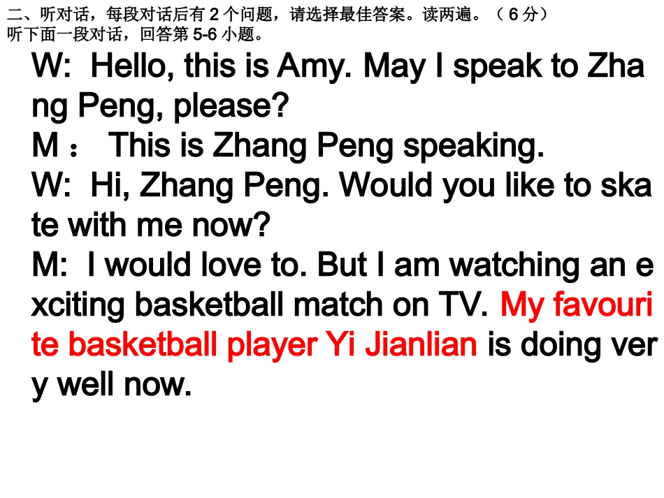 2011年实验中学石门初一招生试题_第3页