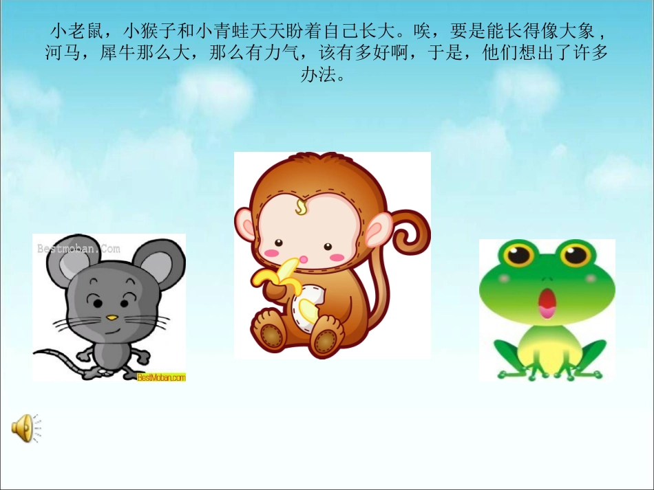 《我想长大》_第2页