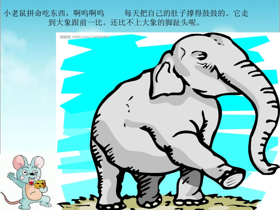 《我想长大》_第3页