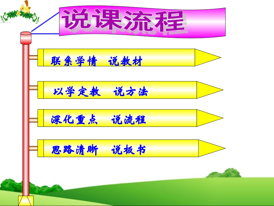 三角形特性新_第2页