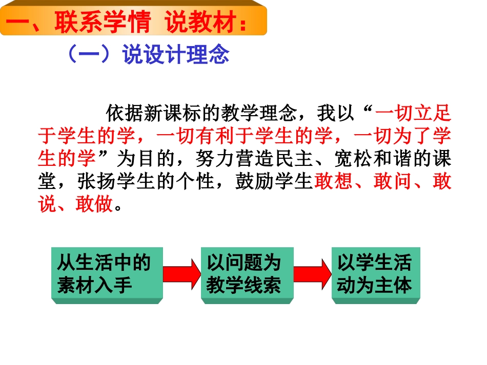 三角形特性新_第3页