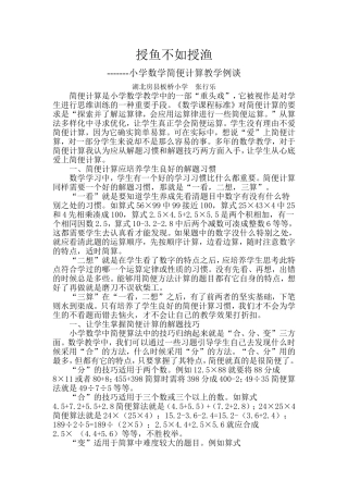 授鱼不如授渔
